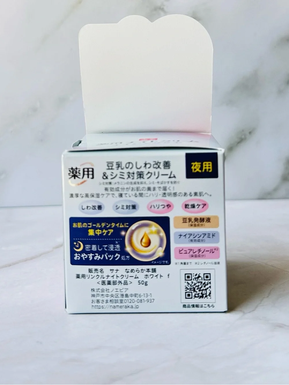 SANA Nameraka Honpo Wrinkle Night Cream 50g Niacinamide Japan Skincare NIB